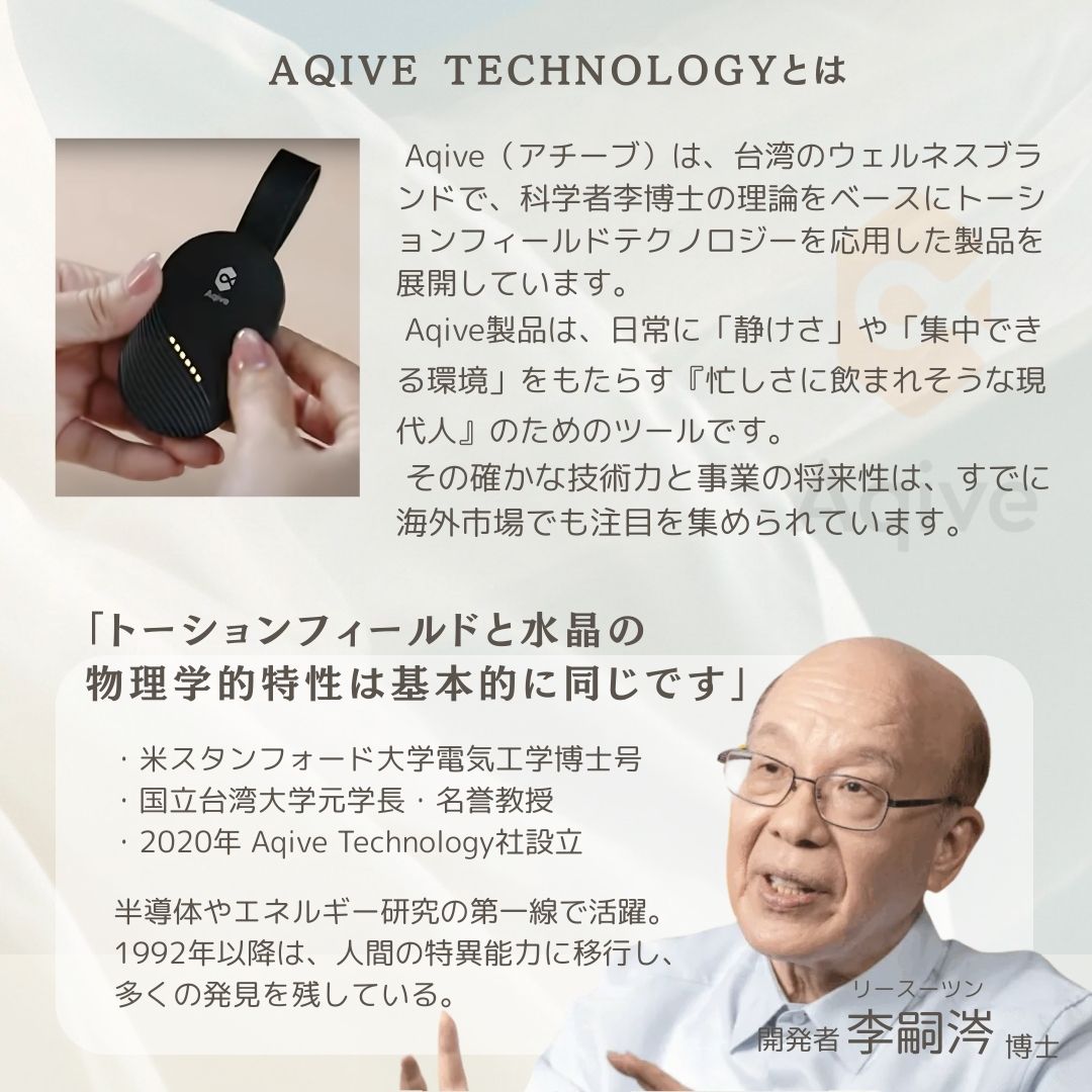 【Aqive割】Torsion Qi Ease トーション氣イーズ(19%OFF)