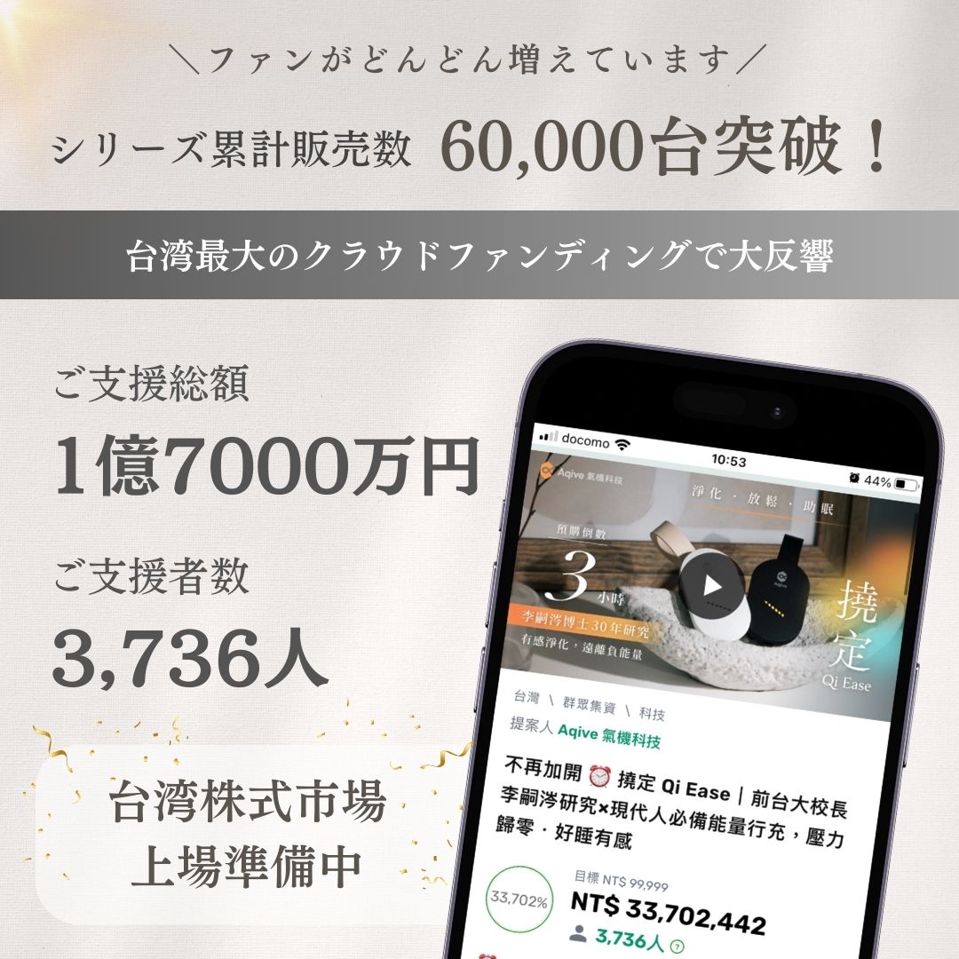 【Aqive割】Torsion Qi Ease トーション氣イーズ（19%OFF）