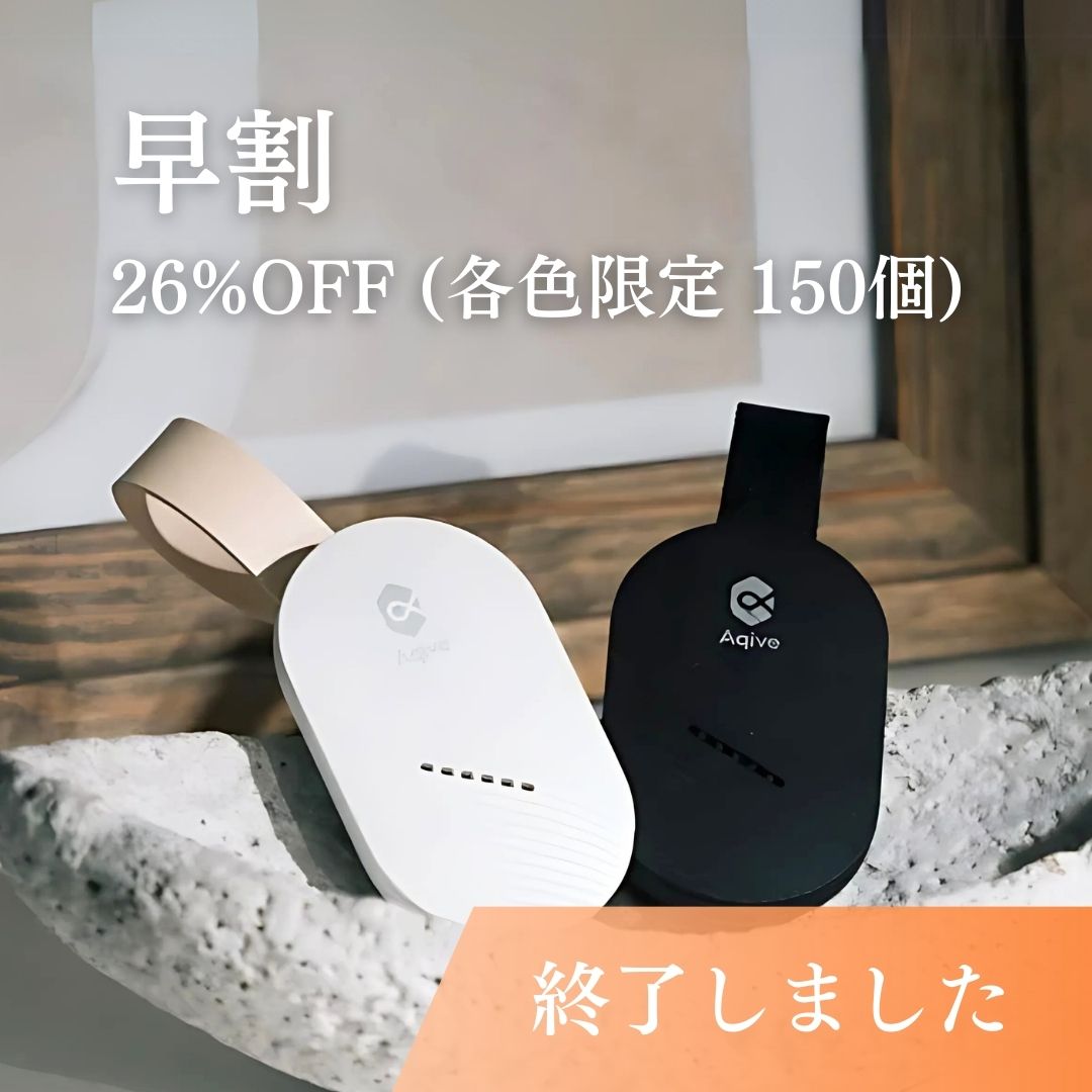 【早割】Torsion Qi Ease トーション氣イーズ（26%OFF）